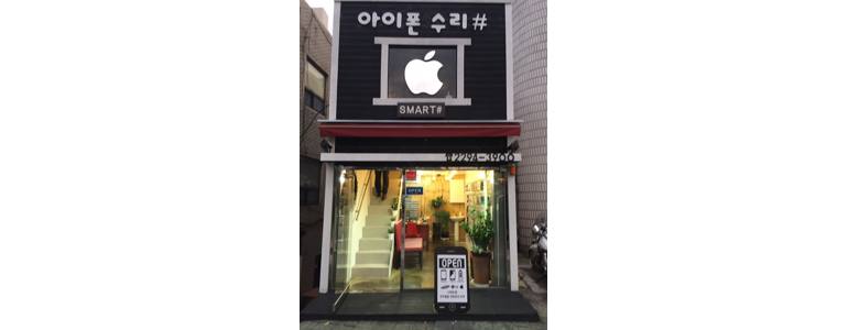 서울 성동구 중고폰