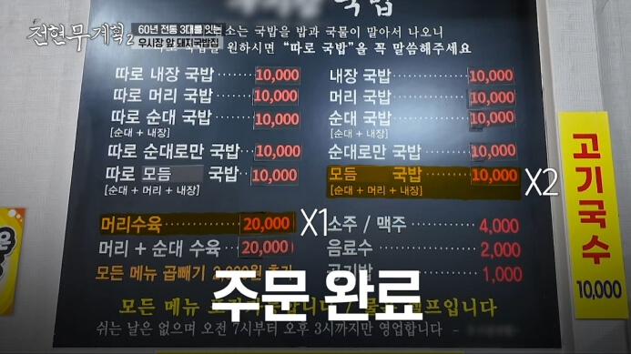 황룡우시장국밥집-메뉴