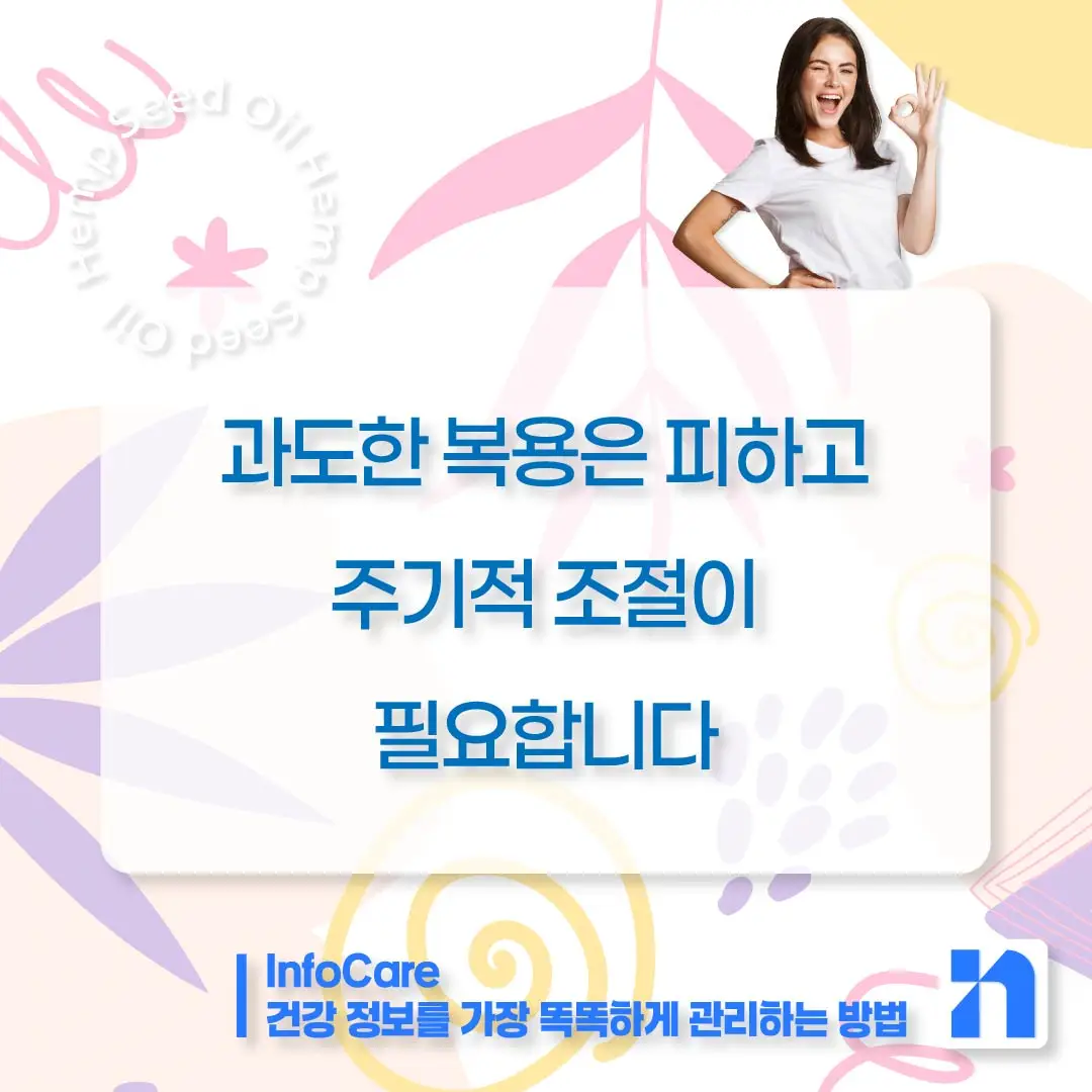 대마종자유 먹는법 먹는방법