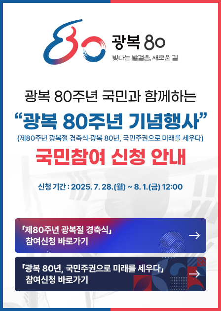 이재명 대통령 국민임명식 개최 신청방법