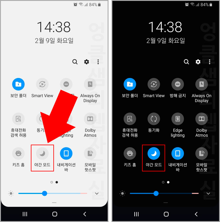 갤럭시 다크모드