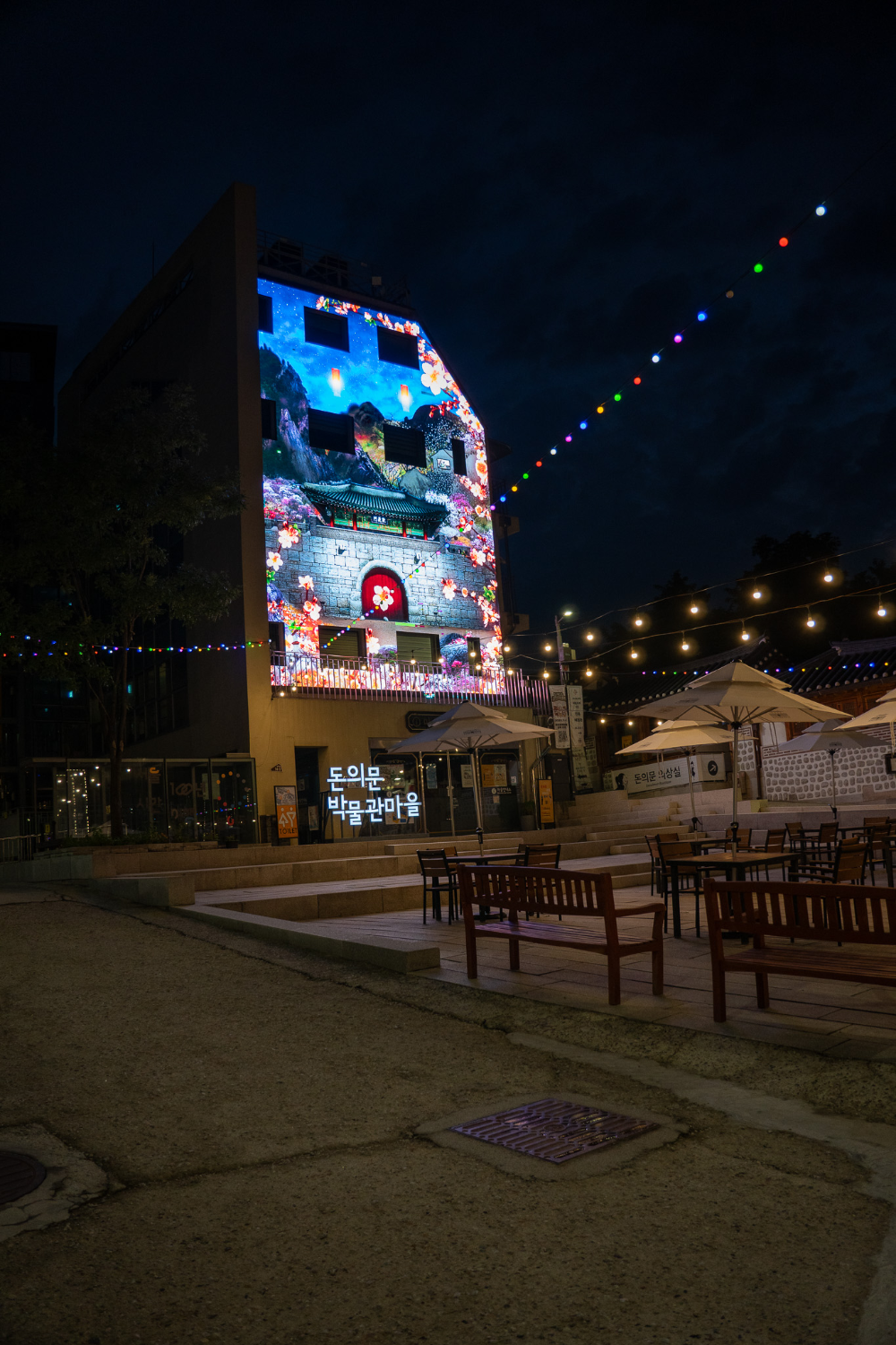 돈의문-박물관-마을