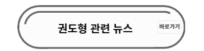 권도형 뉴스
