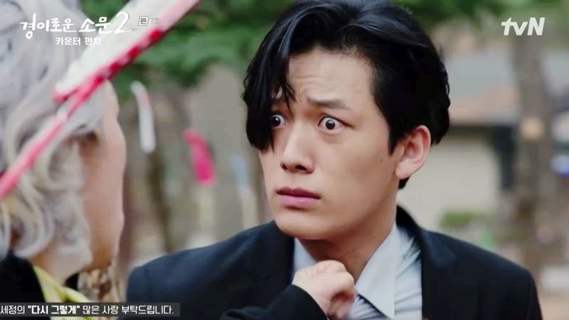 경이로운소문2_7회