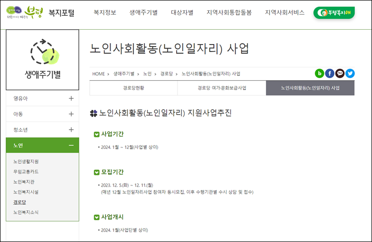 부평구청-홈페이지