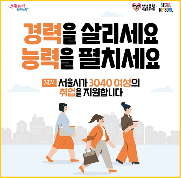 우먼지원금