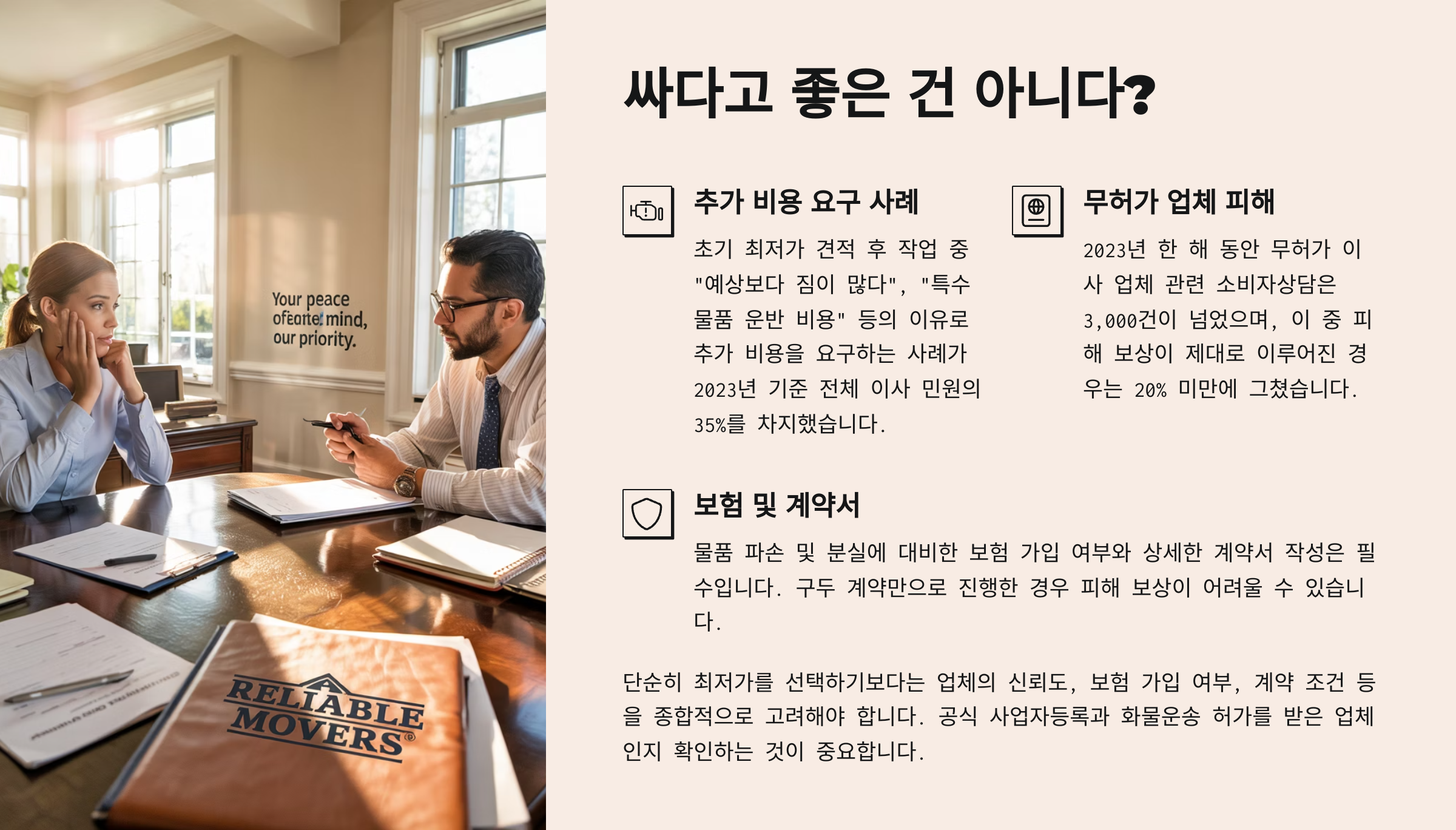 싸다고 좋은 건 아니다?