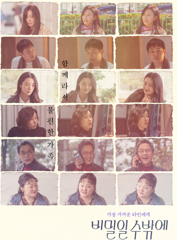 비밀이 수밖에 사진