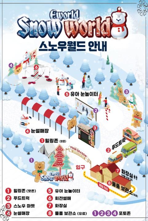 2026 대구 이월드 눈썰매장 할인 꿀팁! 네이버 예매로 59% 저렴하게 가기