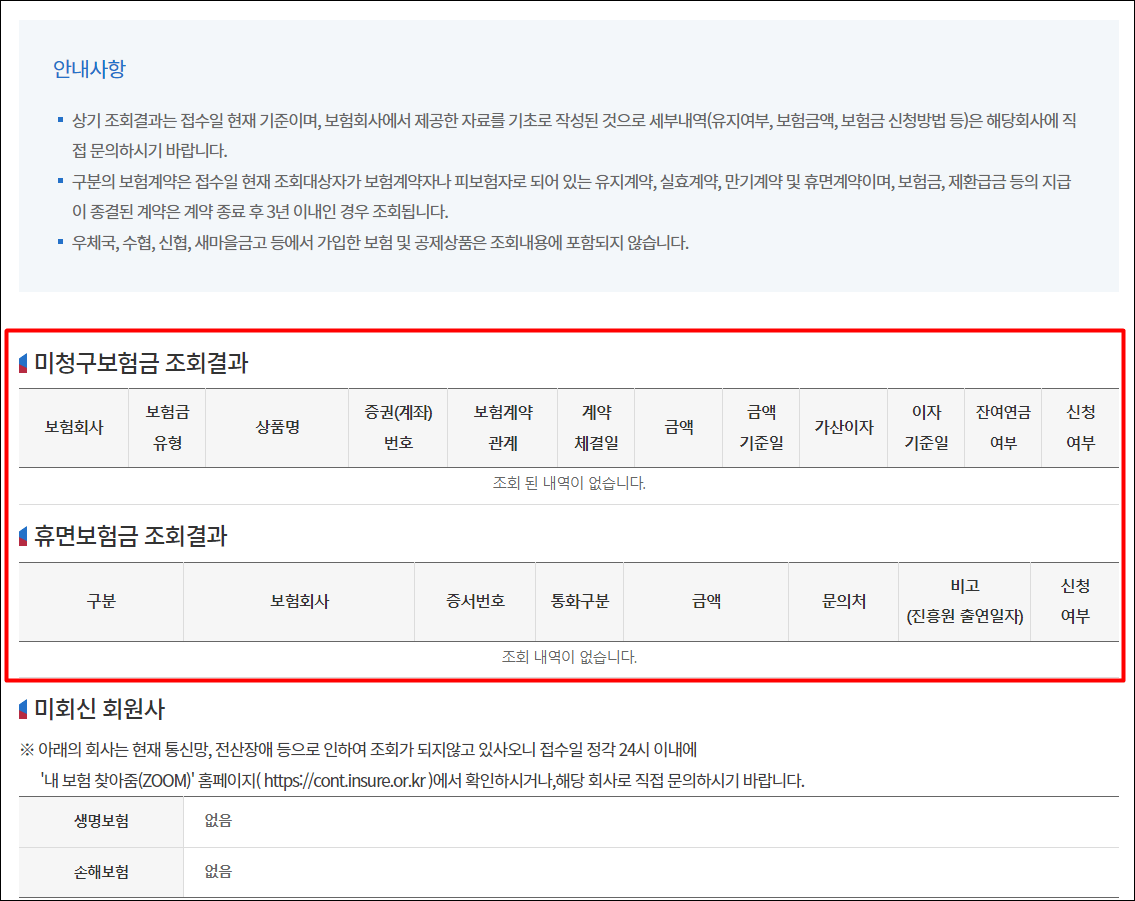 결과확인3