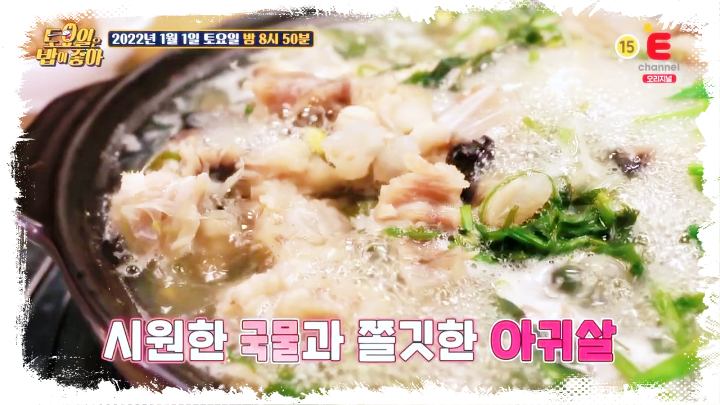 토요일은-밥이좋아-토밥즈-화성-낙지-아귀탕-맛집-03