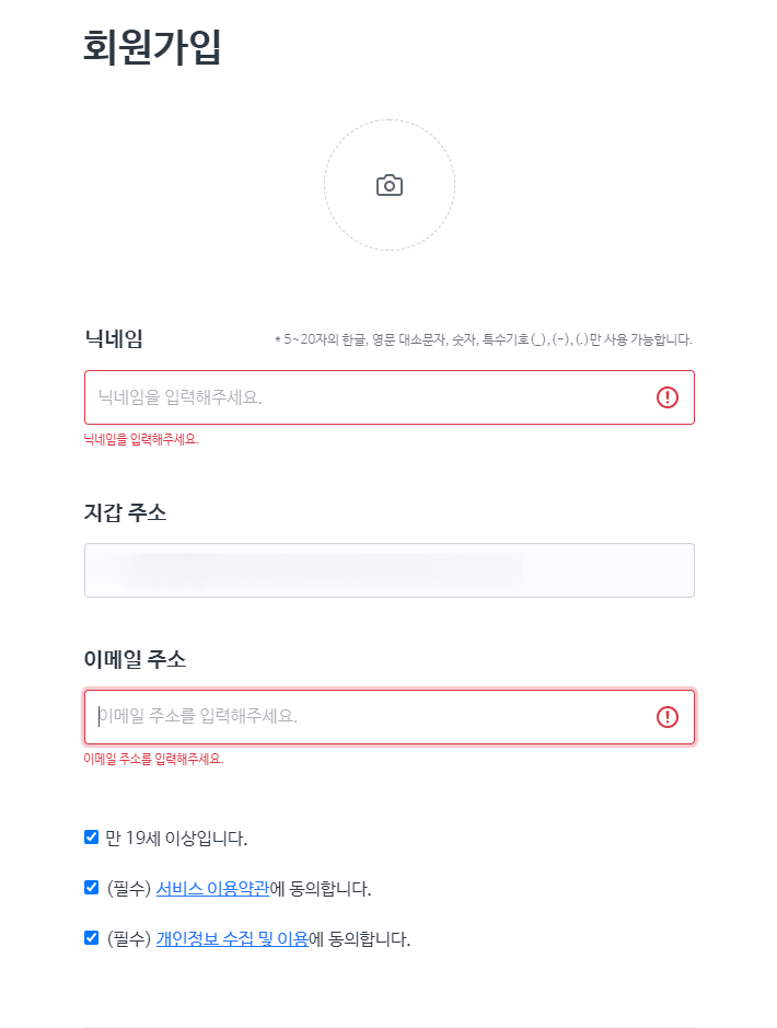 회원 가입