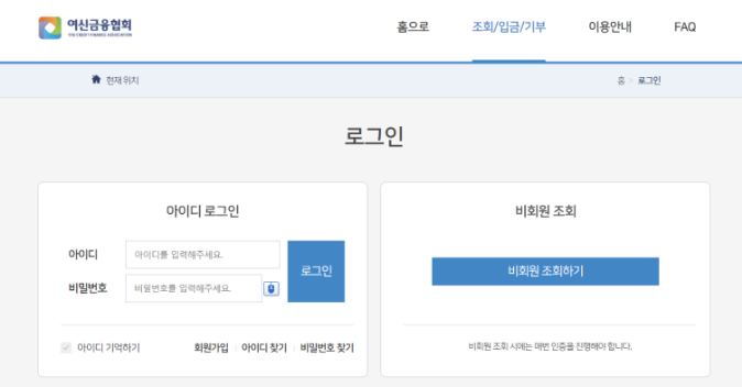 여신금융협회 카드포인트 통합조회