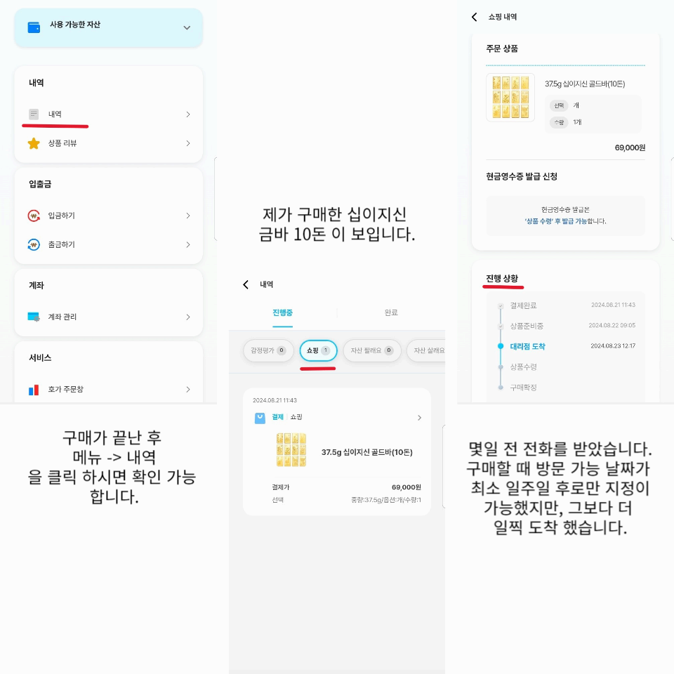 금방금방 가이드6