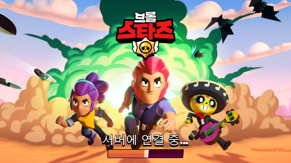 브롤스타즈 로그인 화면