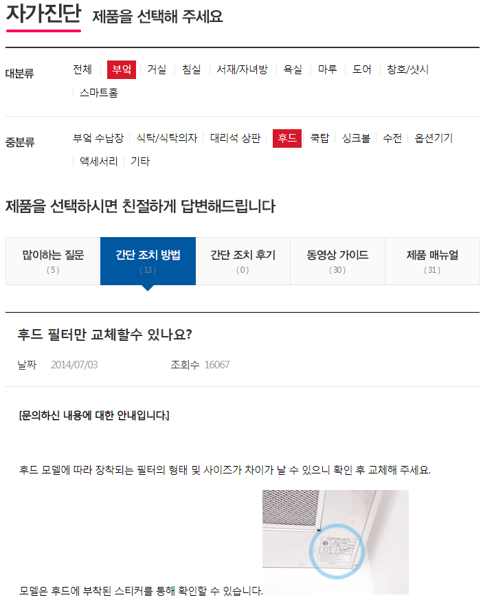 간단 조치 방법