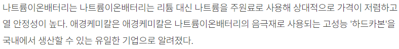 애경케미칼-기사-캡처-이미지