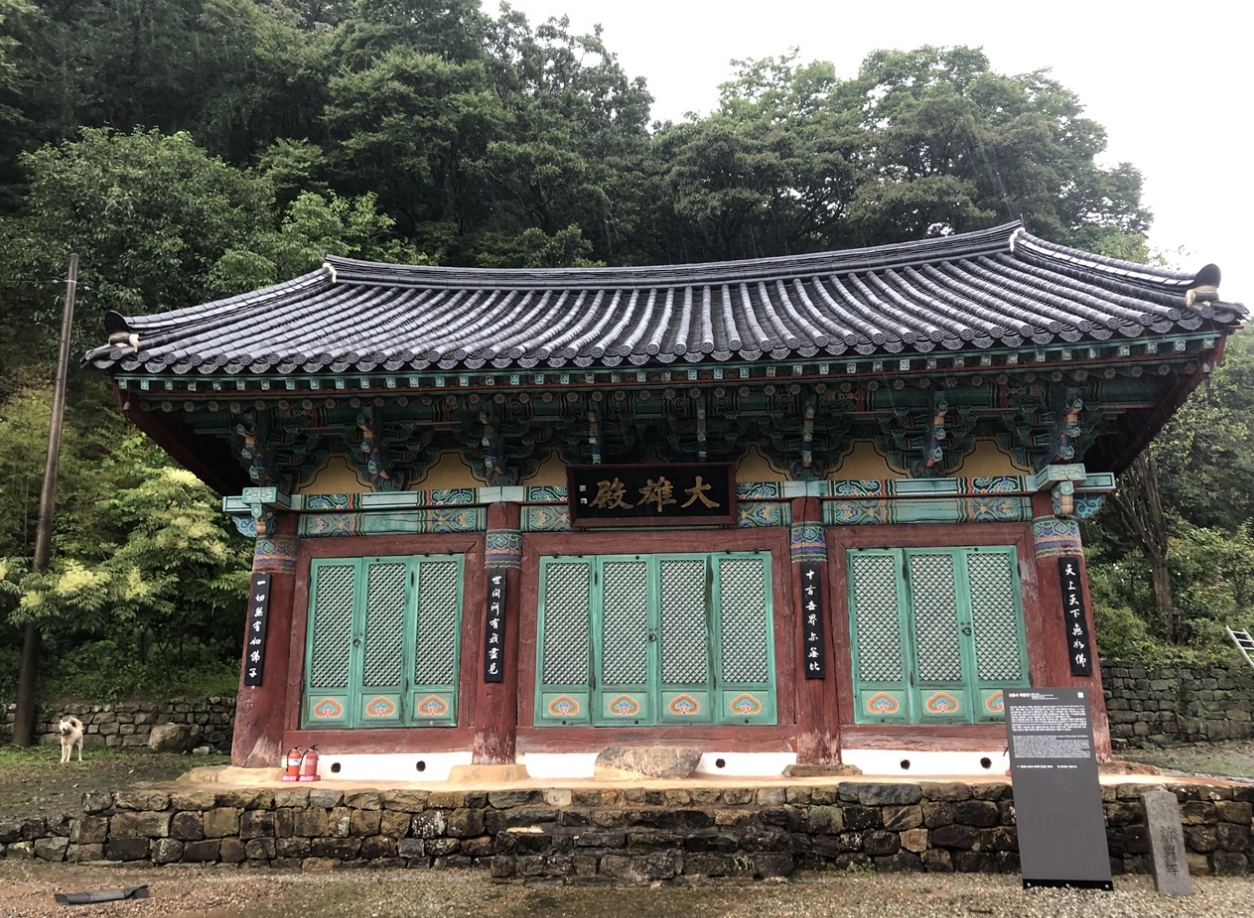 신흥사-대웅전