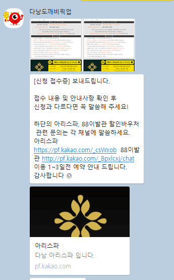 다낭도깨비픽업