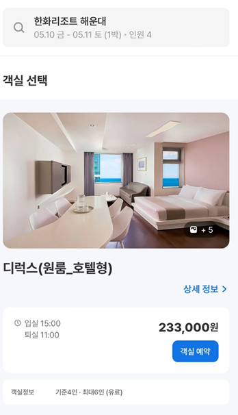 숙박어플 비교