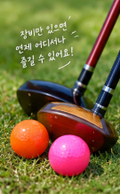 경기 청석공원 파크골프장 예약 방법과 이용요금 총정리