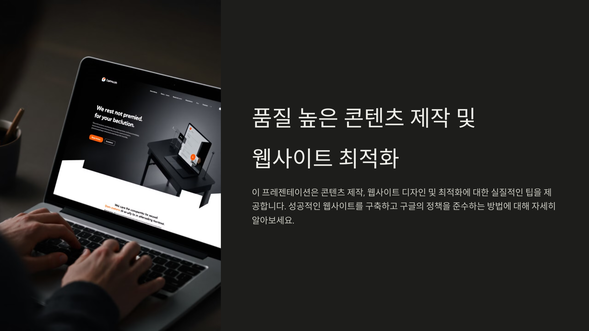 구글 애드센스 승인 조건