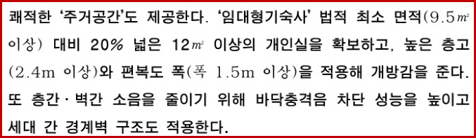 주거공간