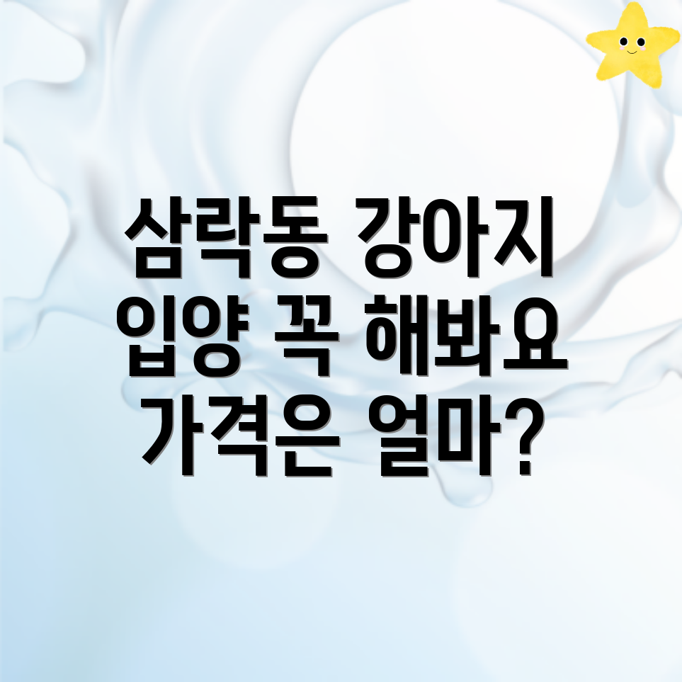 강아지 입양