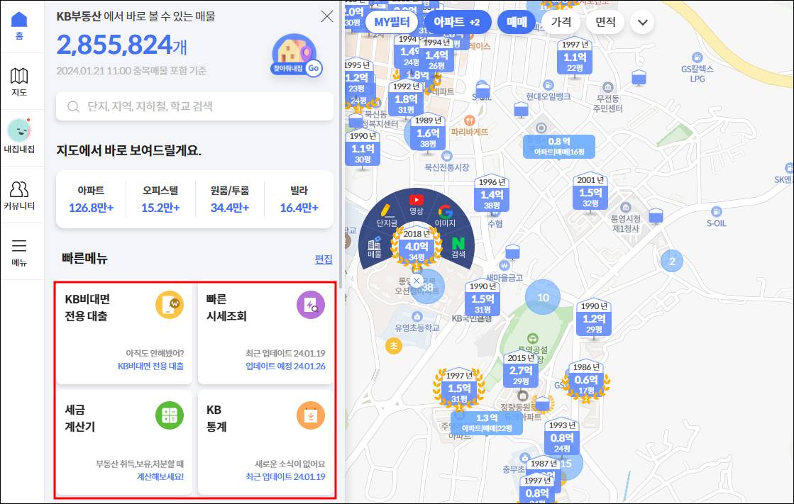 통영 전원주택 농가주택 단독주택 타운하우스 시골집 촌집 빈집 농막 구옥 한옥 임야 토지 땅 매매 전세 월세 부동산 급매물 경매
