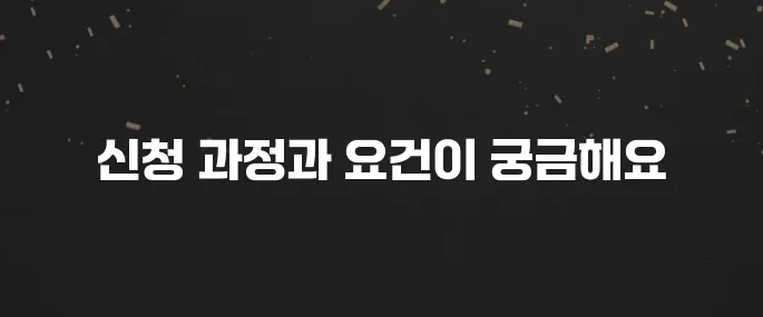 국민내일배움카드 신청 자격, 방법, 사용법 총정리