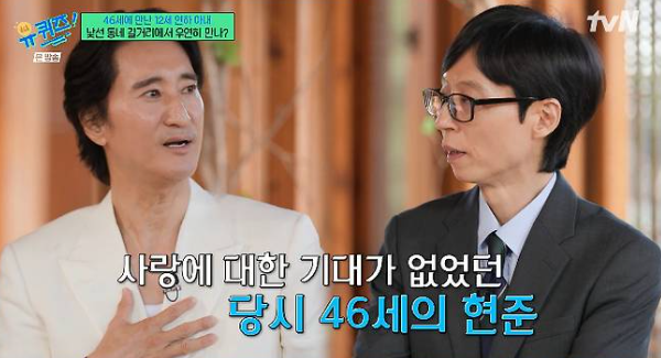 유퀴즈 신현준 페루 나이 신현준 아내 자녀