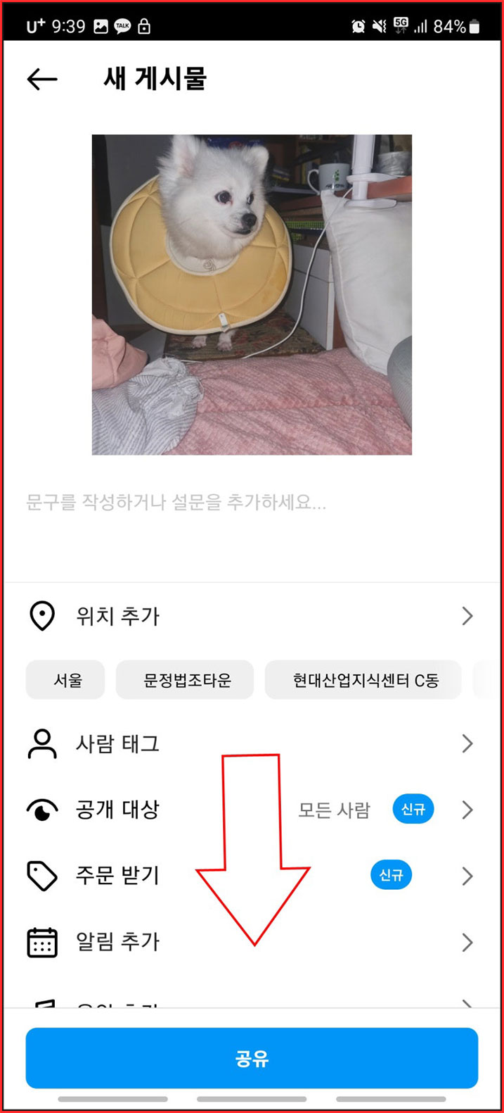 인스타그램 좋아요 수 숨기기