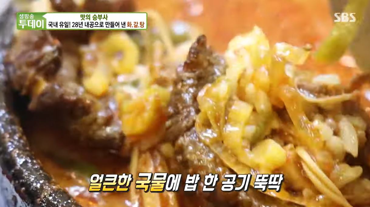 김포 화갈탕 얼큰한 국물