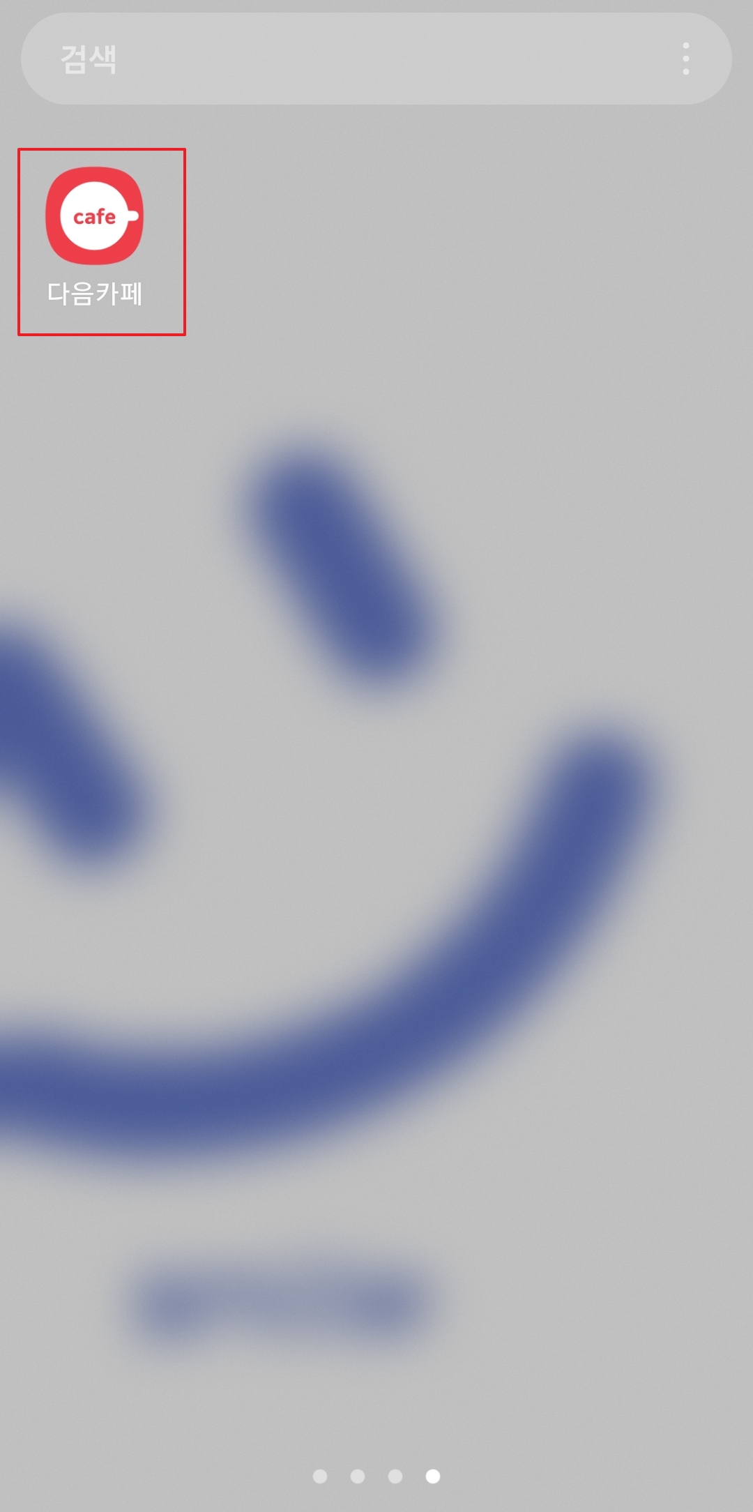 앱 아이콘을 길게 눌렀을 때 나타나는 팝업 메뉴 화면