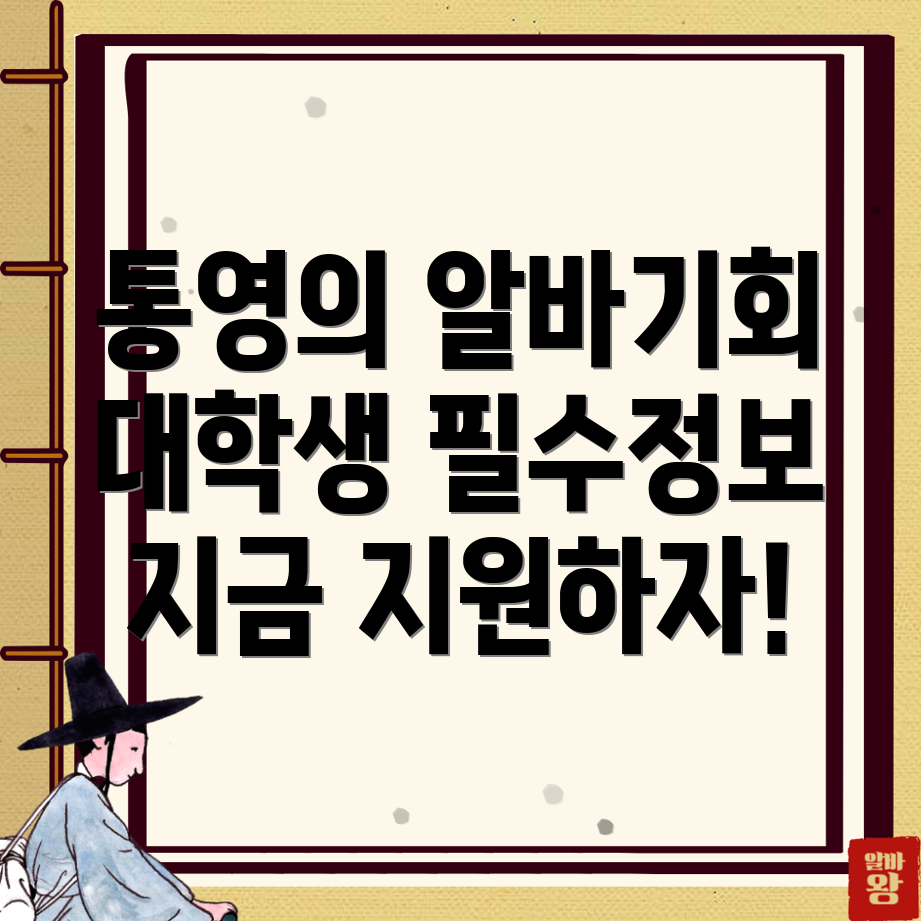 통영시 알바