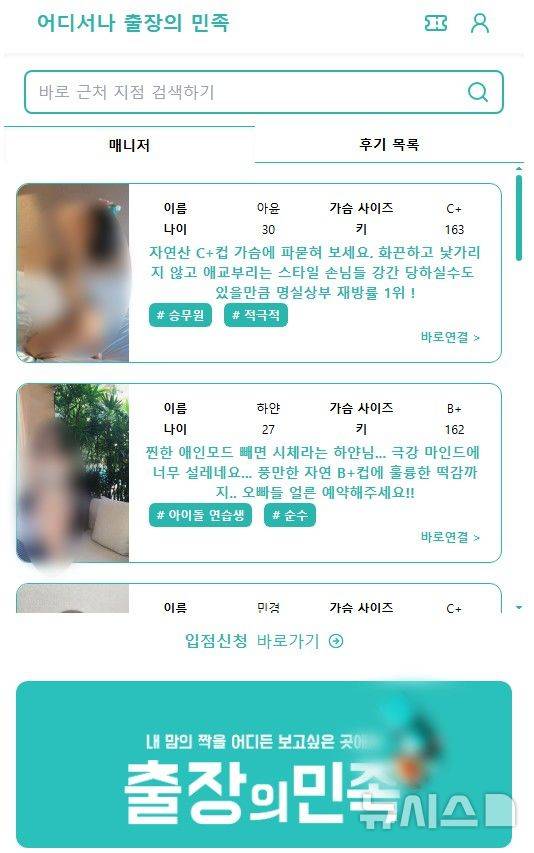 캄보디아 로맨스스캠 조직 구속 TK파 초롱이 문신 조직원 논란