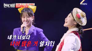 현역가왕