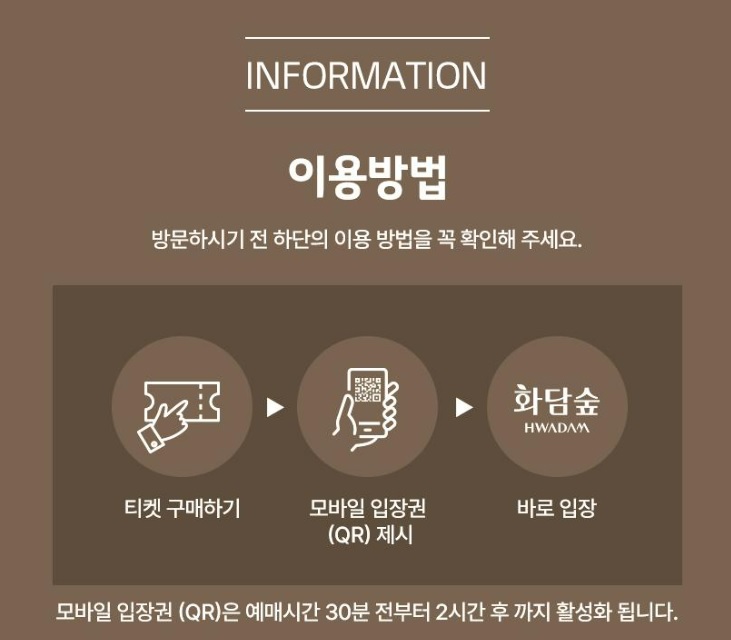 화담숲 가을 단충축제 사전예약 오픈