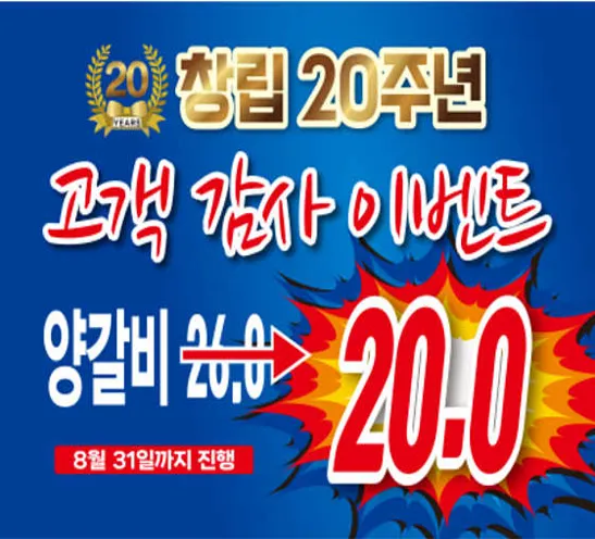이가네양꼬치 문정직영점