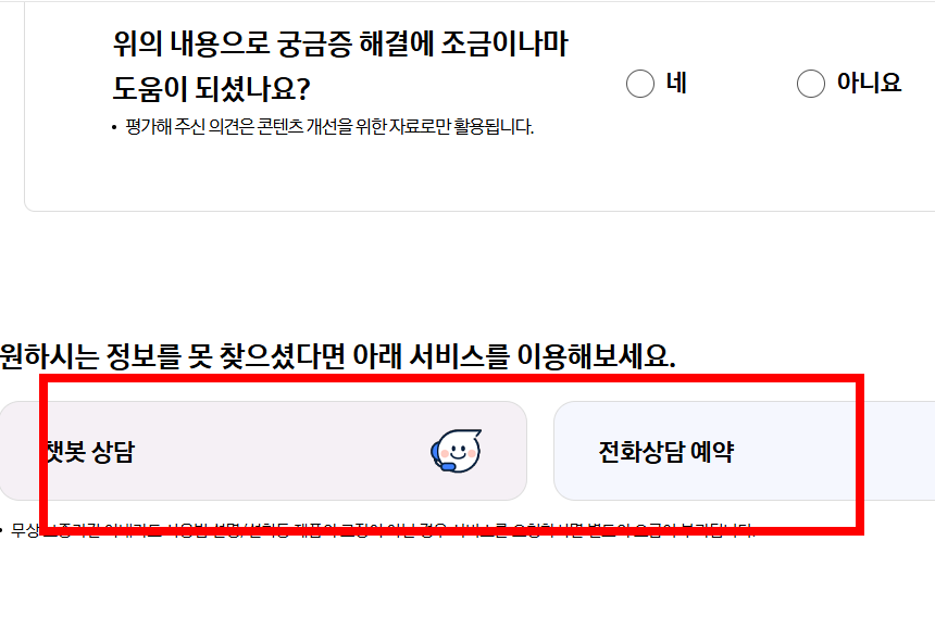 재난문자 알림설정 방법(삼성, 아이폰)