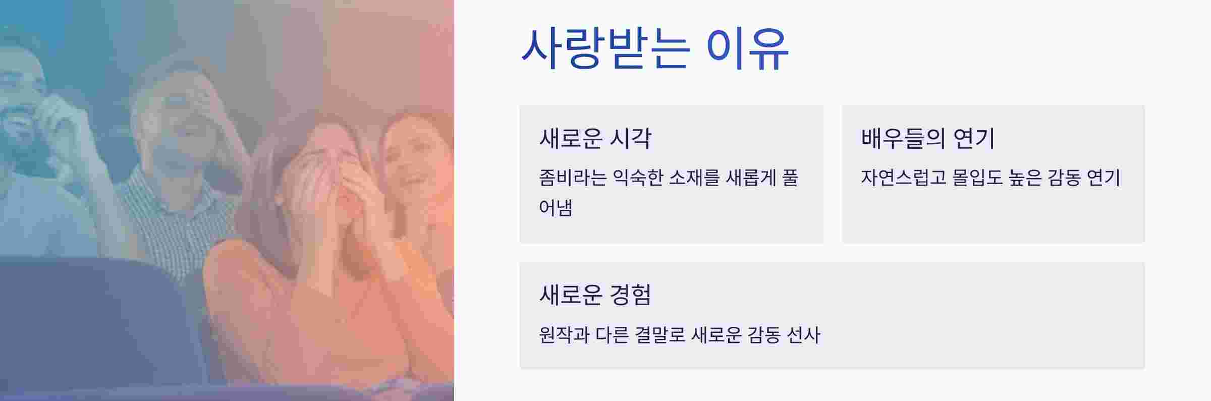 좀비딸-사랑