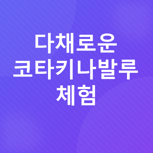 코타키나발루 가족여행_6