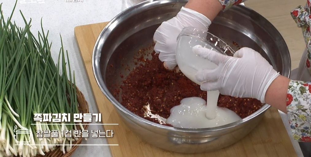 김치 양념 만들기