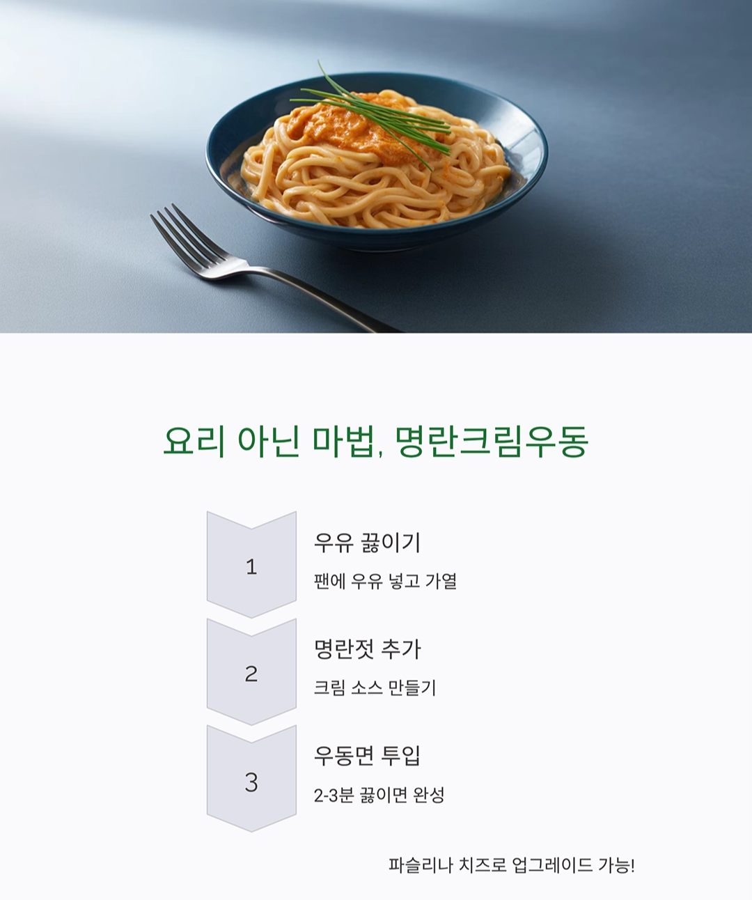 바쁜 하루 끝, 10분 안에 뚝딱 완성되는 저녁 메뉴 추천
