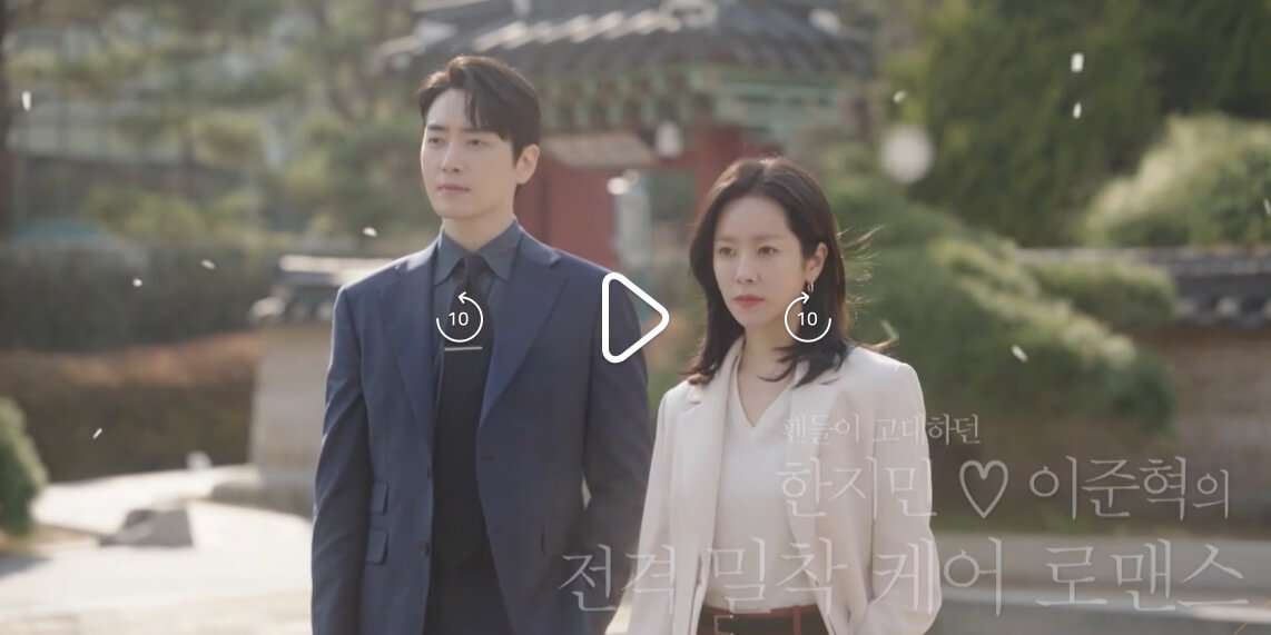 한지민-이준혁