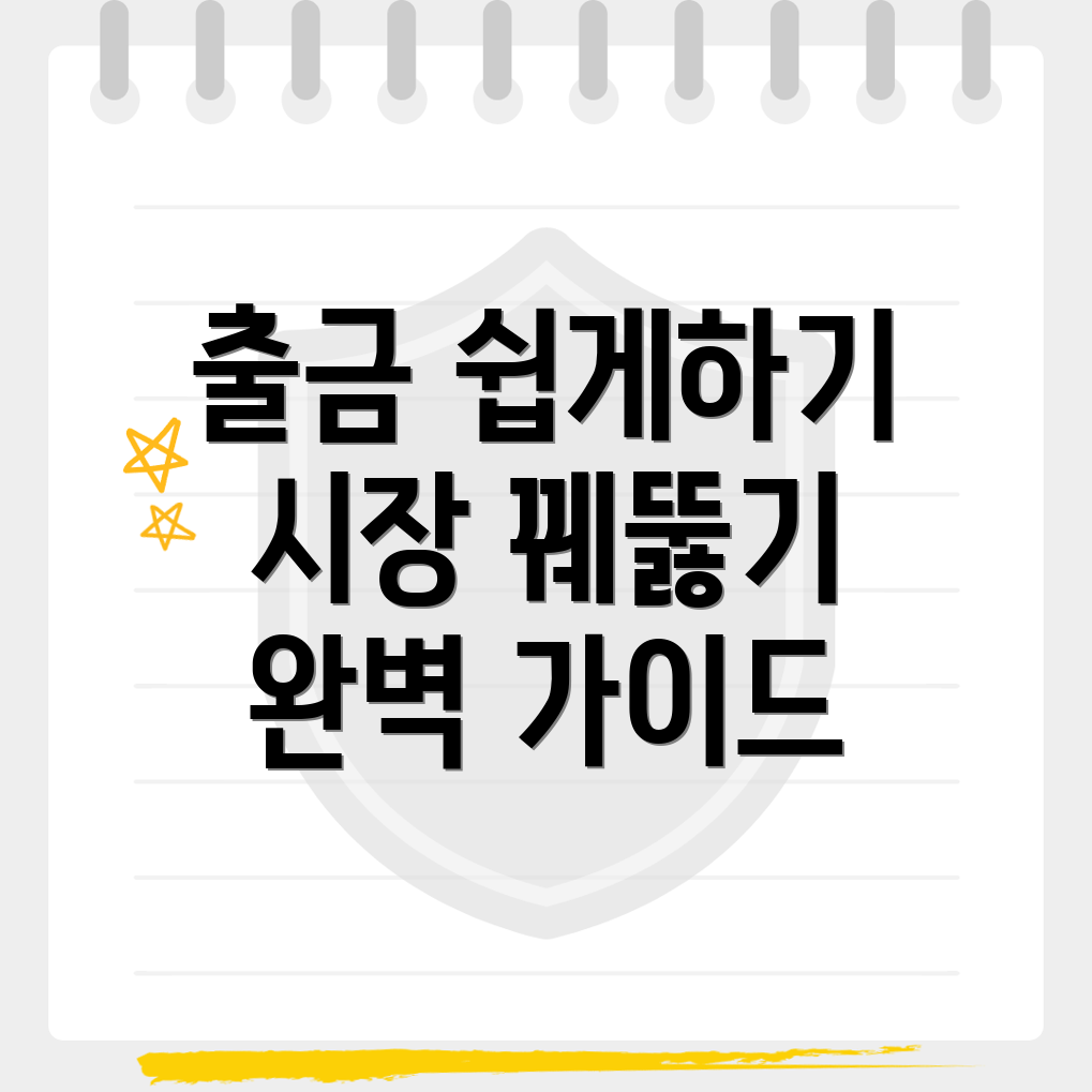 바이낸스 출금 방법