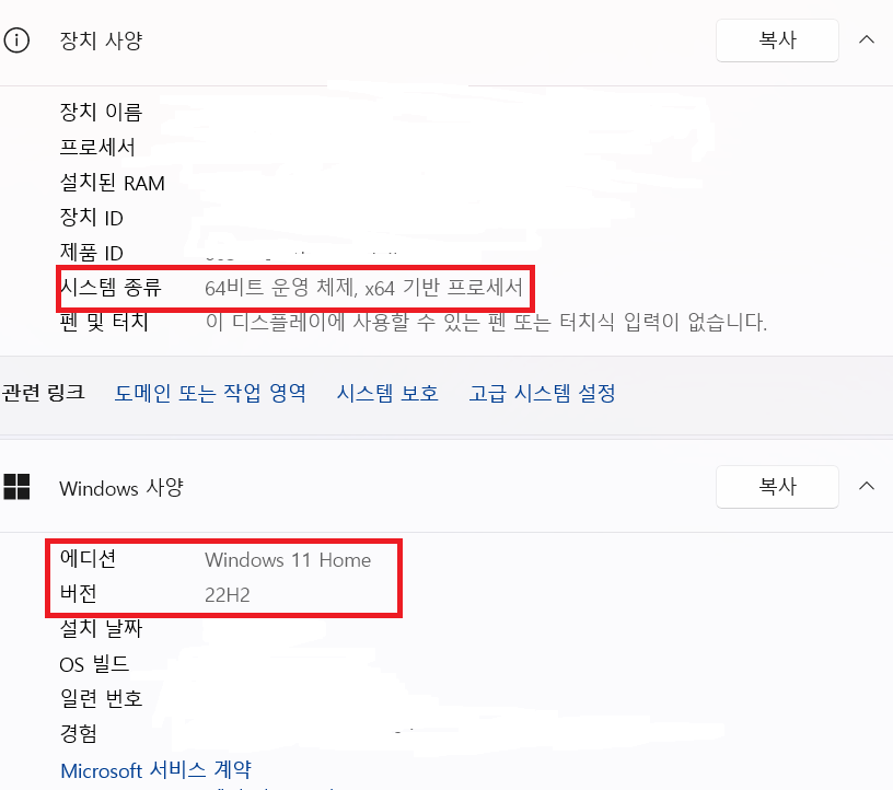 윈도우 비트 확인 너무 간단한 방법