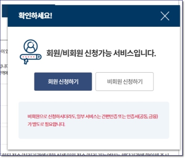 소득금액증명원 인터넷발급 발급방법 사실증명