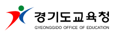 경기도교육청