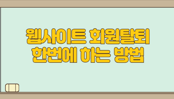 웹사이트